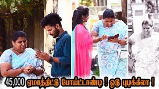 45000 YAMATTHITU POITAN DII OODU DII PUDICHIRLAM VISHVA COMEDY |NAGAI360 ULTIMATE...