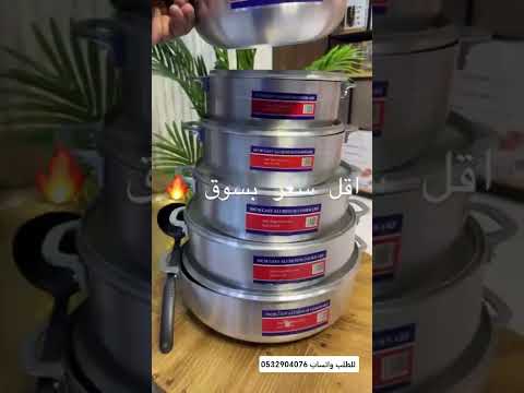 طقم قدور صيني 6 قطع طقم قدور صيني أطقم اطقم طقم قدور المنيوم