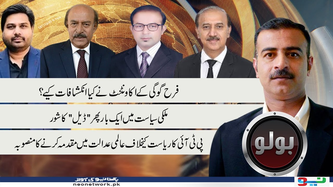 mulki-syast-main-aik-bar-pher-deal-ka-shor-bolo-witha-shahid-rind