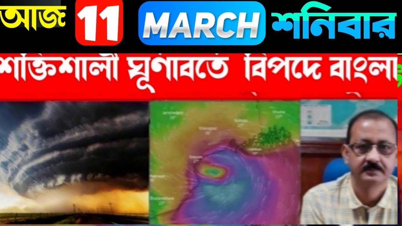live-weather-report-today-in-bengali-west-bengal-weather-report
