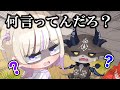 [手描き]お互いに何言ってるか聞き取れない轟はじめとでび様[うたかた/ホロライブ/切り抜き/轟はじめ/でびでび・でびる/にじさんじ/リグロス/漫画]　[切り抜き漫画]