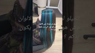 آسفة على السحبة شوفو تعليقات و رح تعرفو ليش                      سمعها