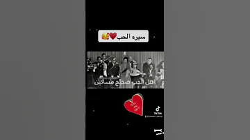 أهل الحب صحيح مساكين أم كلثوم روعة طربيات حالات واتس اغانيى الزمن الجميل أكسبلور Love Fyp Fypシ 