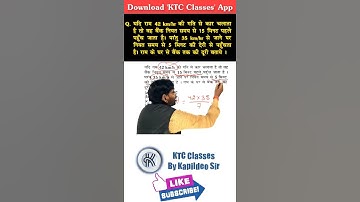 Time and Distance Tricks - RLY Group D/NTPC/SSC - Math Tricks - KTC Classes By Kapildeo Sir #shorts