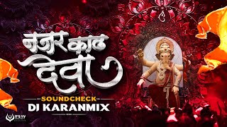 Nazar Kadh Deva Dj Song - DJ Karan Mix | Sound Check | Ganpati Songs DJ 2025 | गणपती बाप्पा DJ Song