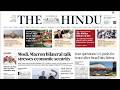 HINDU NEWSPAPER | 15.06.2026 | ஆங்கில செய்தித்தாள் தமிழில் | Suresh IAS Academy