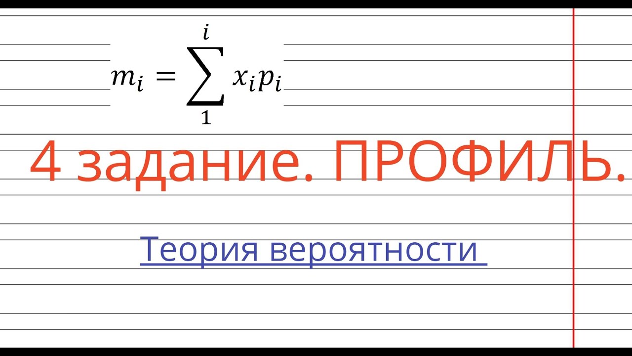 Формулла Бернулли . Теорвер. Стрелок стреляет по пяти одинаковым ...