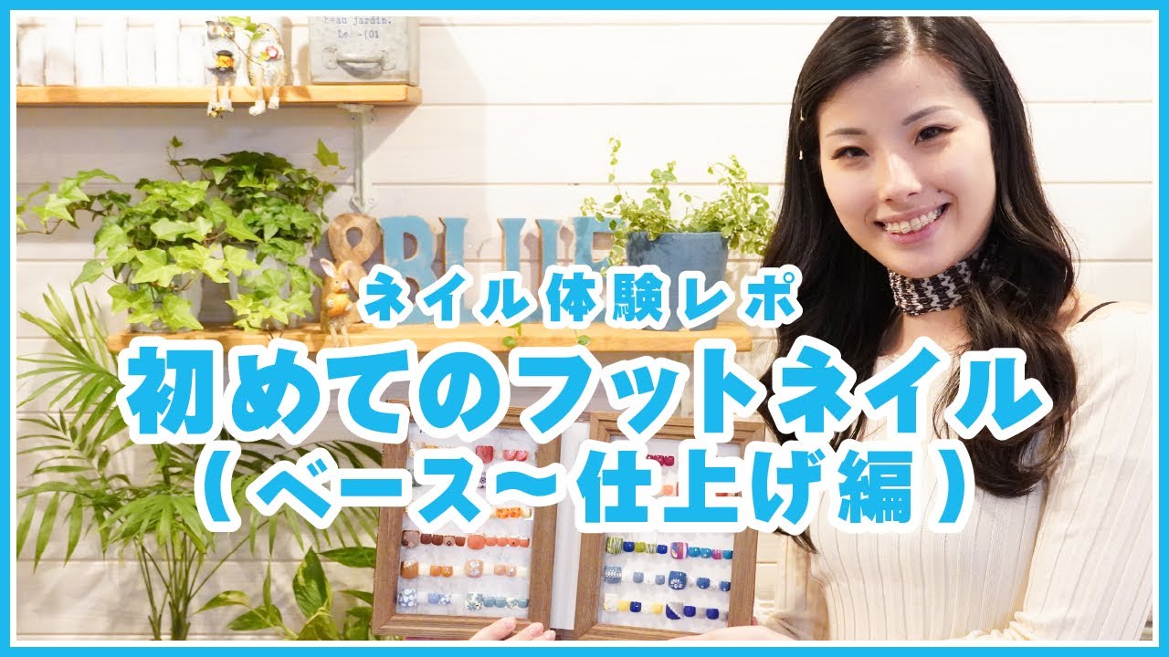 ネイルサロンに行ってみよう おすすめの事前準備 来店