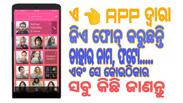 How To Find Unknown Number Details || caller ID photo automatically: Who is calling