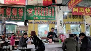 东泉狗肉粉
