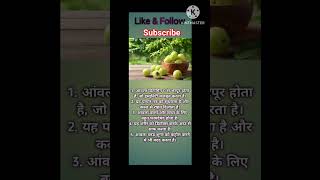 आंवला के चमत्कारी फायदे 😲 | रोज खाओ और सेहत बनाओ 💪 #diet #dietfood #ayurveda #ytshorts #healthyfood