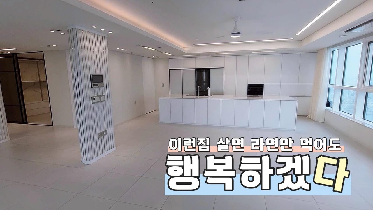 송도힐스테이트이진베이시티 _ 신축에 풀인테리어하고 살면 라면만 먹으면서 살아도 행복할거 같습니다(feat 리바스하우스)