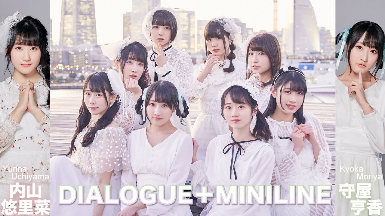 ラジオ「DIALOGUE＋MINILINE」(内山悠里菜&守屋亨香) - YouTube