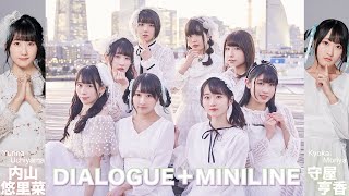 ラジオ「DIALOGUE＋MINILINE」(内山悠里菜&守屋亨香) - YouTube