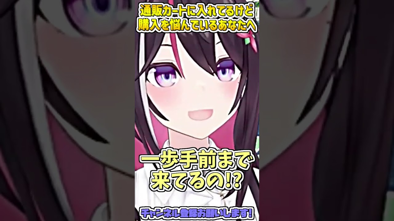 あずきちの悪魔の囁き後押しボイス  #shorts 【AZKi/ホロライブ切り抜き】