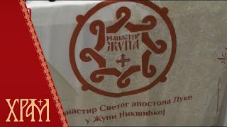 Добротворно вече "Не губи се добро, кад се за добро даје"