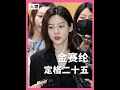 她想要的只是第二次机会 金赛纶 韩娱 她想要的只是第二次机会 金赛纶 韩娱