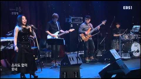 [EBS스페이스공감] 한영애 - 건널 수 없는 강