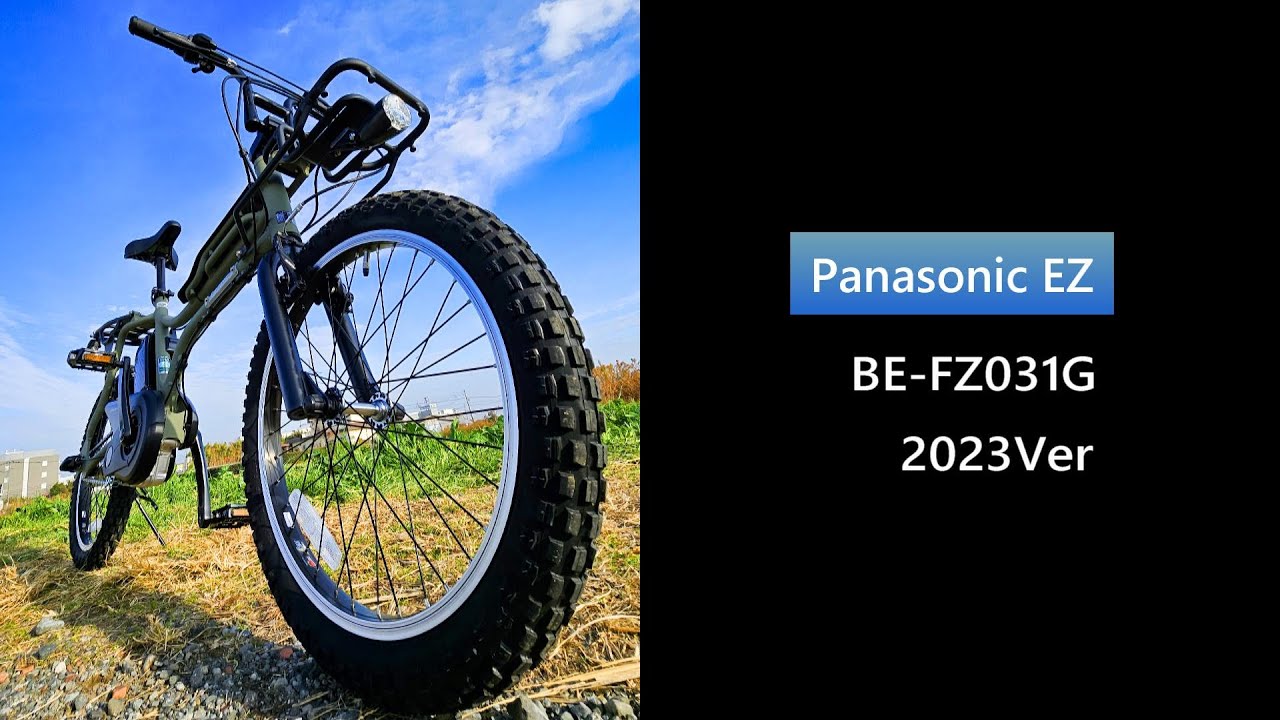 電動アシスト自転車】Panasonic EZ買いました！妻の初試乗まで