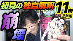鬼滅の刃 総合チャンネル シックハックsickhack 鬼滅の刃 総合チャンネル シックハックsickhack
