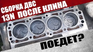 :   13N  /   1