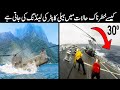 How Helicopters Land On Rough Seas In Dangerous Situations | Urdu-Hindi