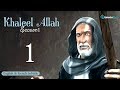 Khalil allah  episode 1 english  french subtitle