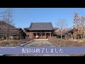【護摩修法と法話】2月15日(日)午後1時 塩沼亮潤大阿闍梨
