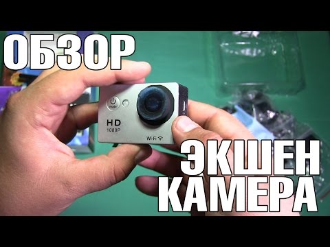 Распаковка/Обзор Экшн камеры