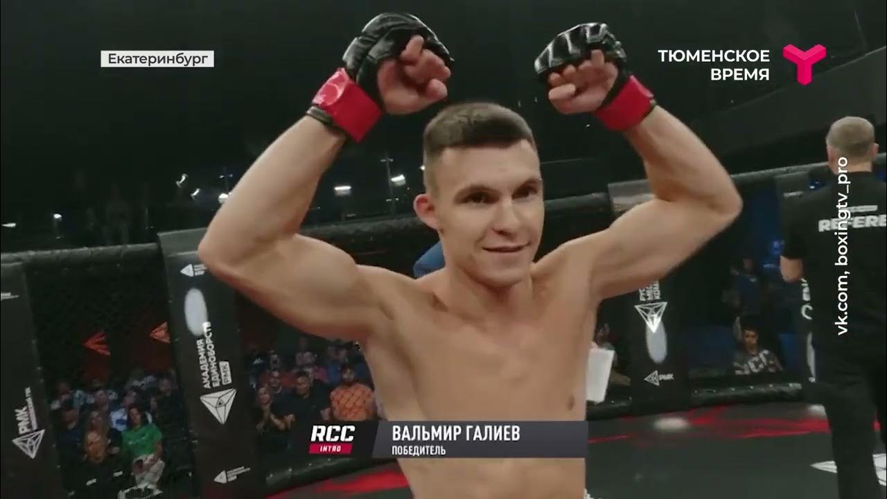 Турнир по смешанным единоборствам в Саратове: один из бойцов потерял сознание Но