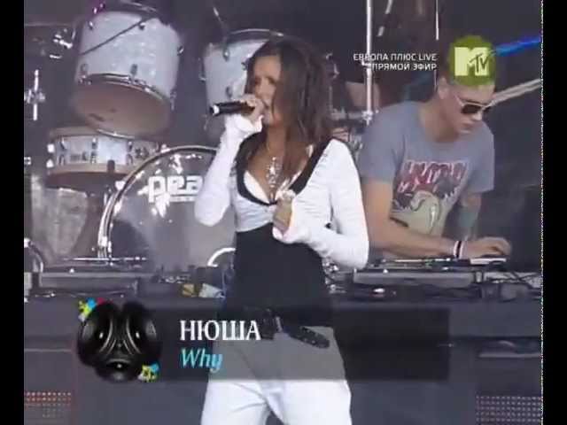 Песня почему исполнитель. Европа плюс лайв Нюша. Нюша 2009 Live. Нюша 2009 Live Plus. Нюша отображение текст.