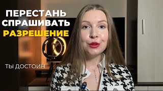 картинка: Как перестать сомневаться в себе и брать от жизни все, что хочется 