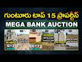 📢 DON'T MISS | Guntur Top 18 Properties For Sale in Bank Auction | Dream House Associates