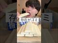 2年ぶり復活！白い板チョコアイス食べながらコメント返信 #アイス #板チョコアイス