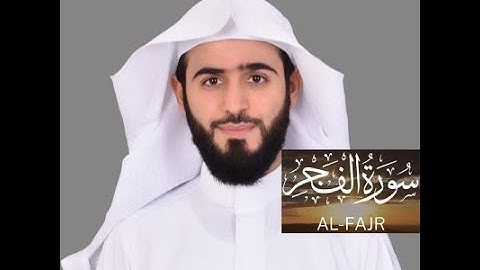 Abdulelah bin Aoun - Rewayat Hafs A'n Assem -Surah Al-Fajr (89) - سورة الفجر