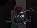 لاتدور توفيق وانت موخر للصلاه 