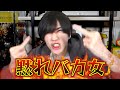 誇らしげに"奢る奢らない論争"を語ってるバカ女達へ