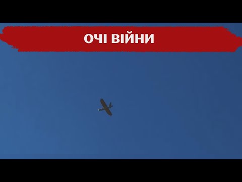 "ОЧІ АРТИЛЕРІЇ". Робота аеророзвідників "ЛЮФТВАФФЕ" на Запорізькому напрямку
