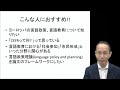 【早稲田大学】「言語教育政策研究」「日本語教育実践研究(16)」(日本語教育研究科)