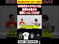 【永野】BECKもニルヴァーナも「ふざけてただけだったのに...」90年代オルタナの真実 #shorts