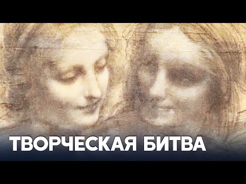 Как соперничали Микеланджело и да Винчи, показали на выставке в Лондоне