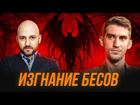 СВЕРХЪЕСТЕСТВЕННОЕ - Изгнание