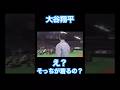 【㊗️100万再生】エンゼルス移籍セレモニーでの大谷翔平と栗山監督 #shoheiohtani #mlb #mvp #dodgers #ドジャース #山本由伸 #佐々木朗希 #デコピン #真美子