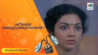 ഷലയ ഭയപപടതതനനതനത ? Karpoora Deepam Siddique Shanthi Krishna