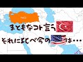 439【🇺🇸より民主主義国家らしいお言葉！】🇹🇷国営放送TRT｜アメリカの暴動について懸念｜トルコは報道の自由を捨てない｜伝統的スポーツを若者に広め価値観・伝統を知る国民を育てる