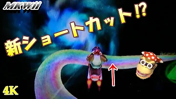 レインボーロード歴代バグ