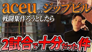 【日本語字幕】魅せプ宣言するキャラコンの始祖！どこを切り抜いてもクリップできる説