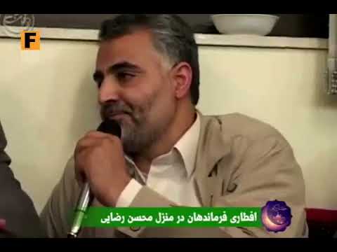 افطاری فرماندهان در منزل محسن رضایی خاطره سردار قاسم سلیمانی و احمد کاظمی