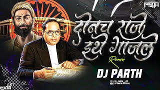 Donch Raje Ithe Gajale | Bhimjaynti Special | Remix | Dj Parth | दोनच राजे इथे गाजले | Anand Shinde