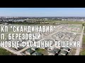 Дом на юге в коттеджном поселке "Скандинавия"